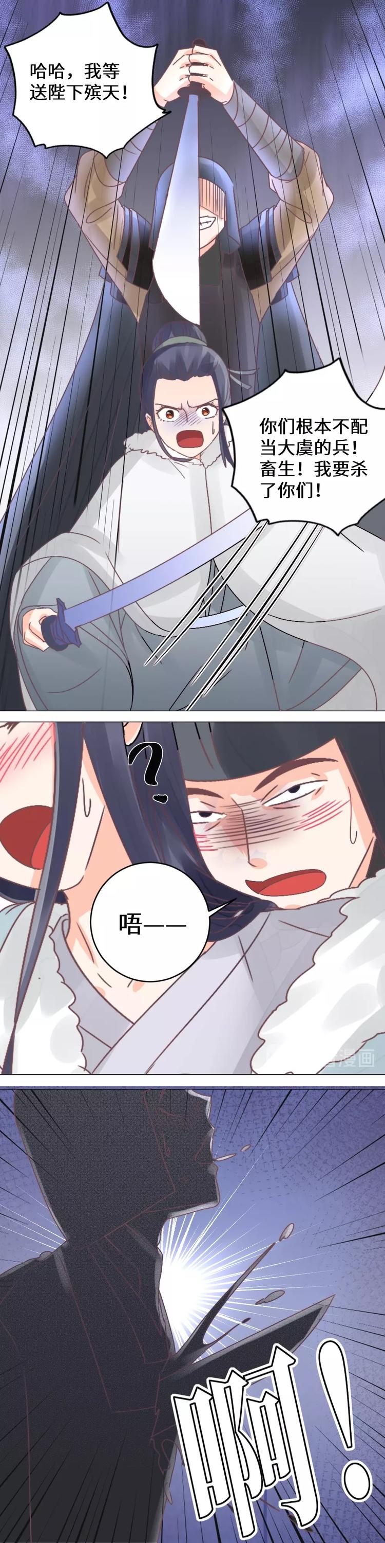 第29话 相逢不相识-第29话