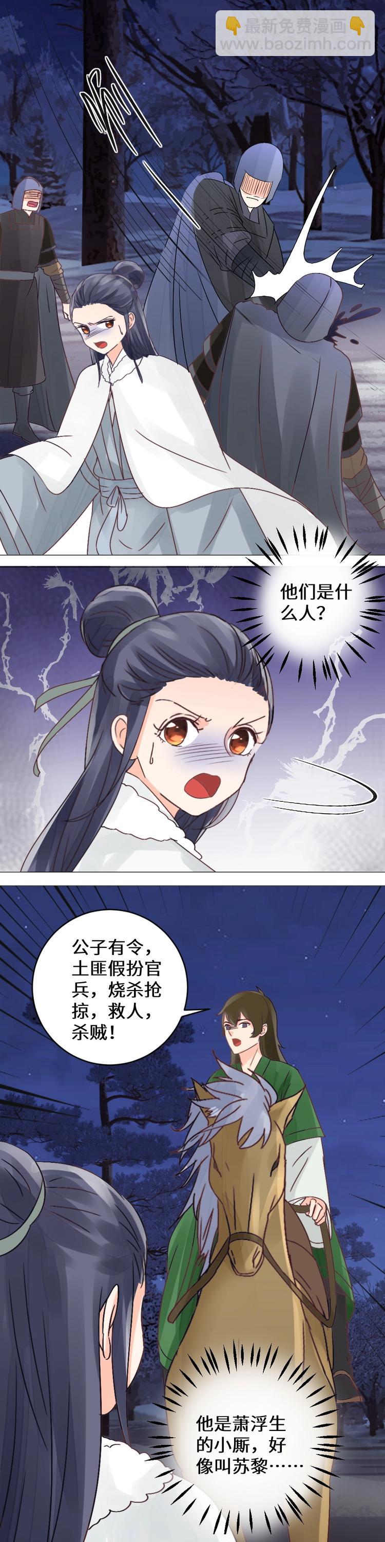 第29话 相逢不相识-第29话