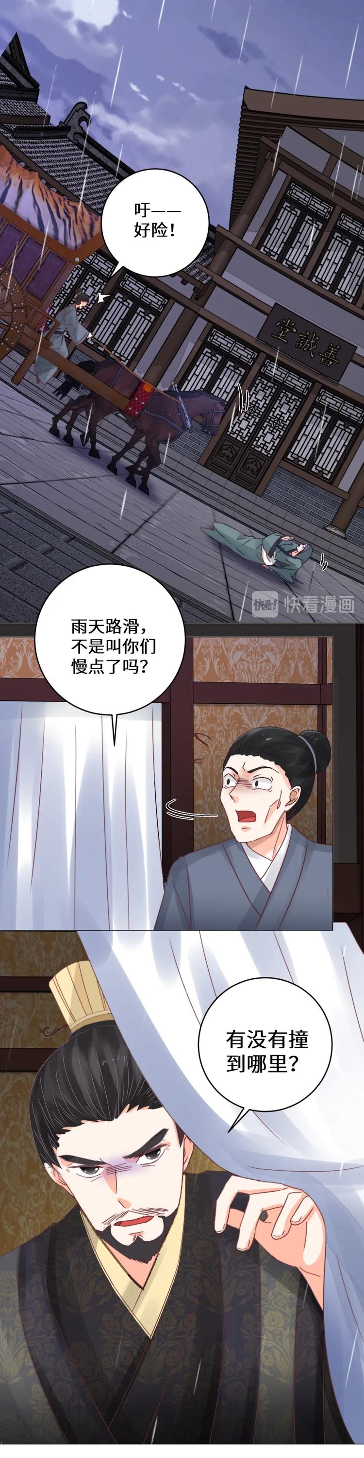 第31话 慧眼识君-第31话