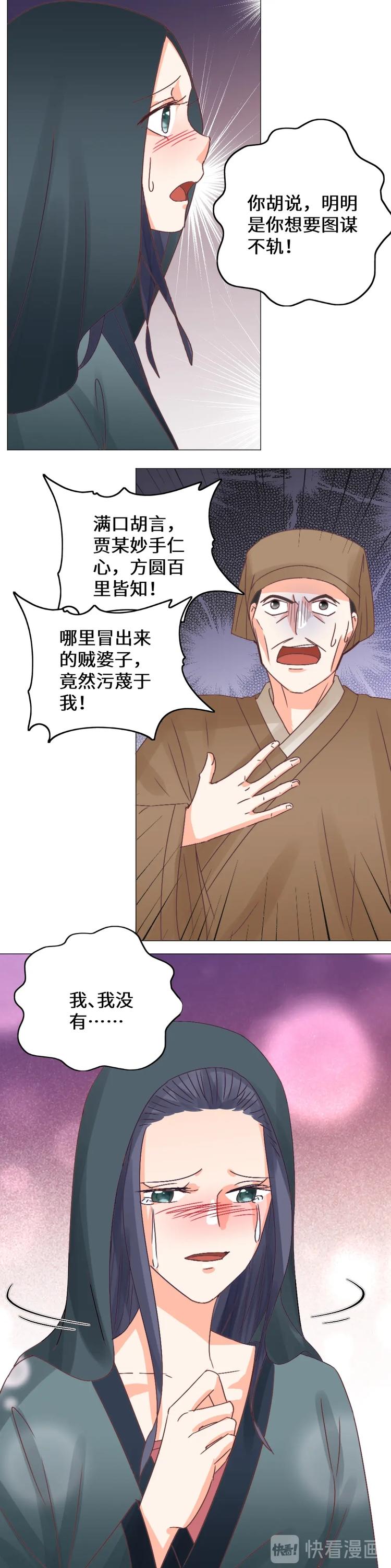 第31话 慧眼识君-第31话