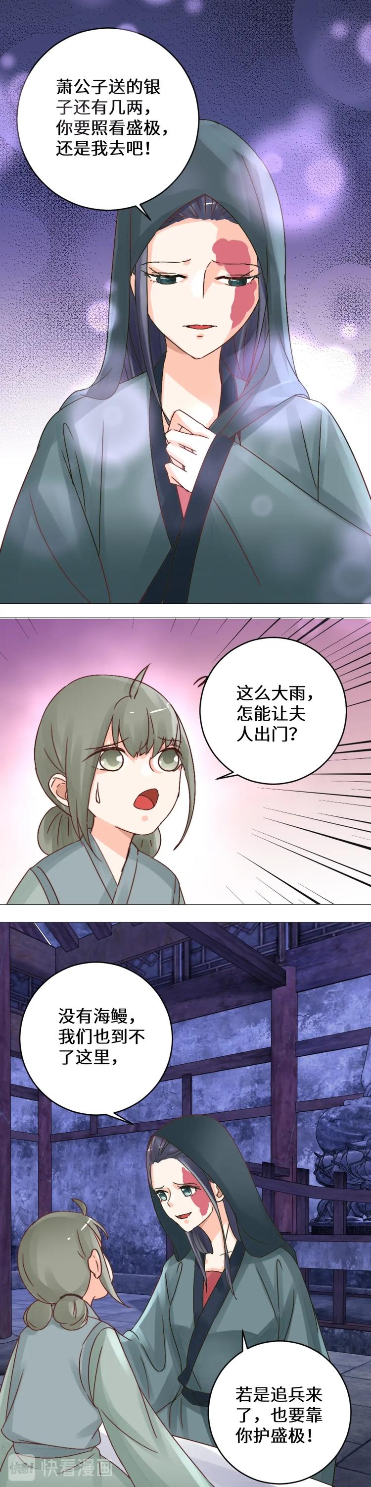 第31话 慧眼识君-第31话