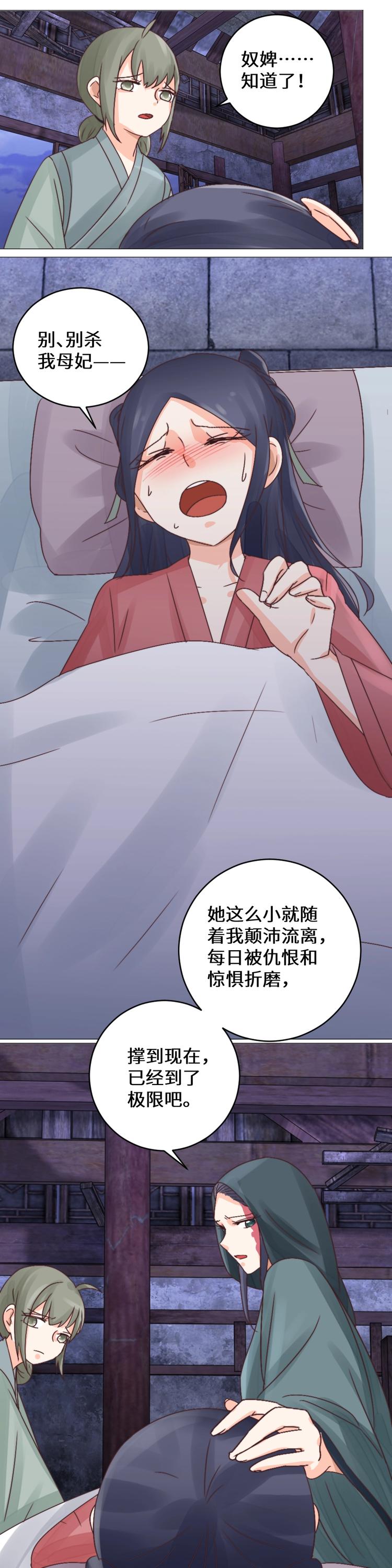 第31话 慧眼识君-第31话