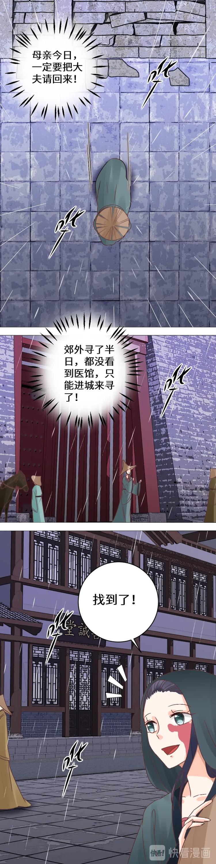 第31话 慧眼识君-第31话