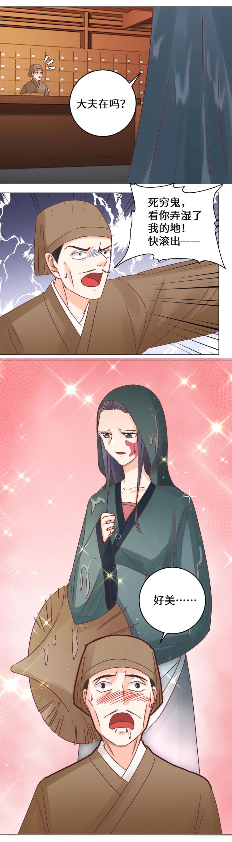 第31话 慧眼识君-第31话