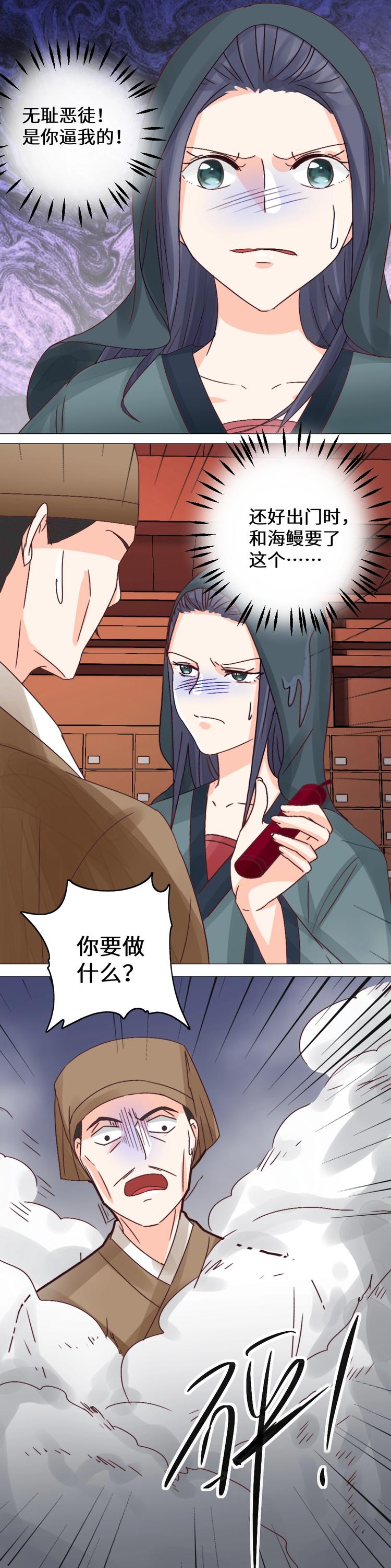 第31话 慧眼识君-第31话