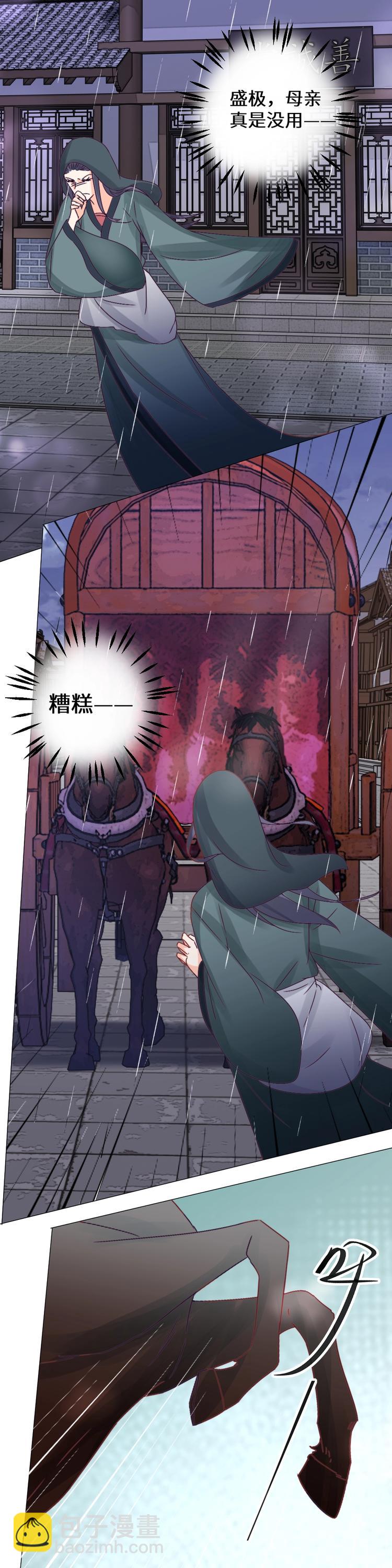 第31话 慧眼识君-第31话