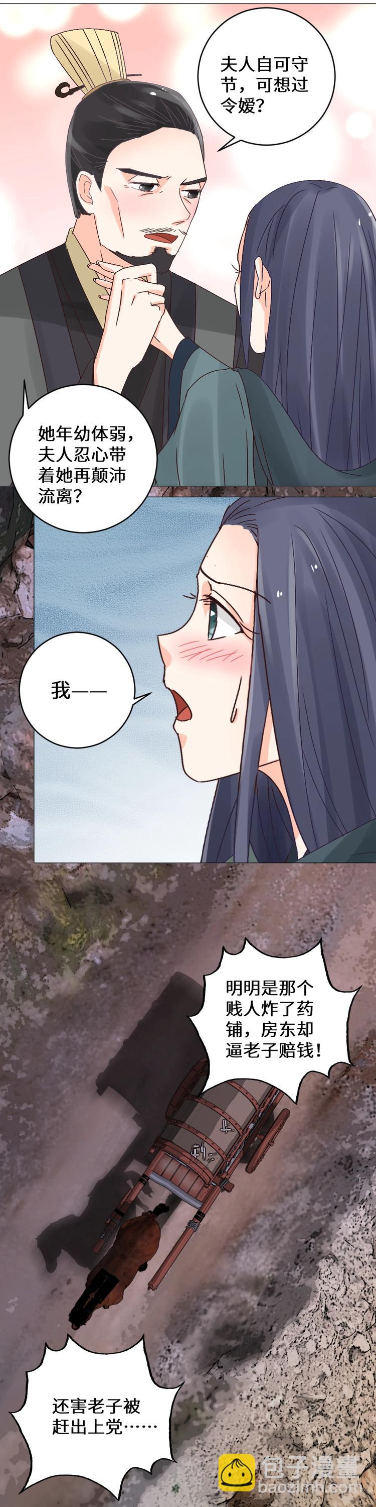 第033话 表白-第33话