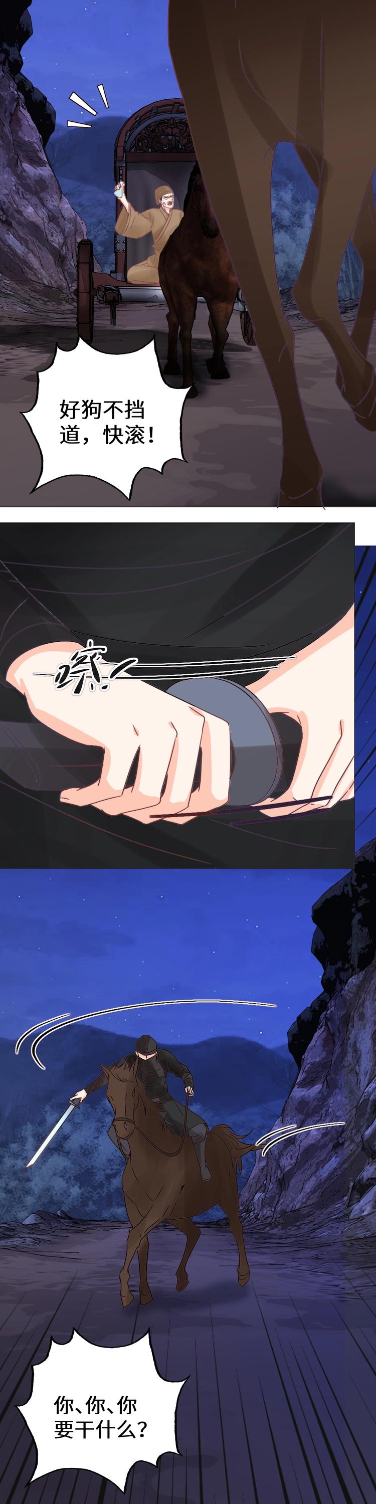 第033话 表白-第33话