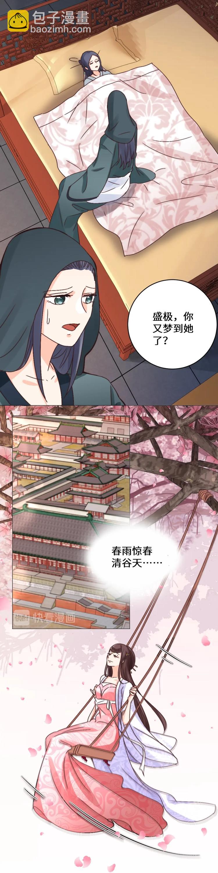 第033话 表白-第33话