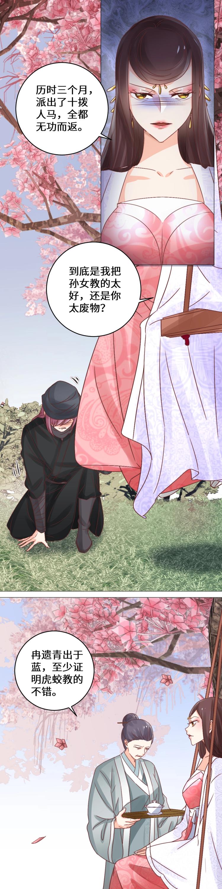 第033话 表白-第33话