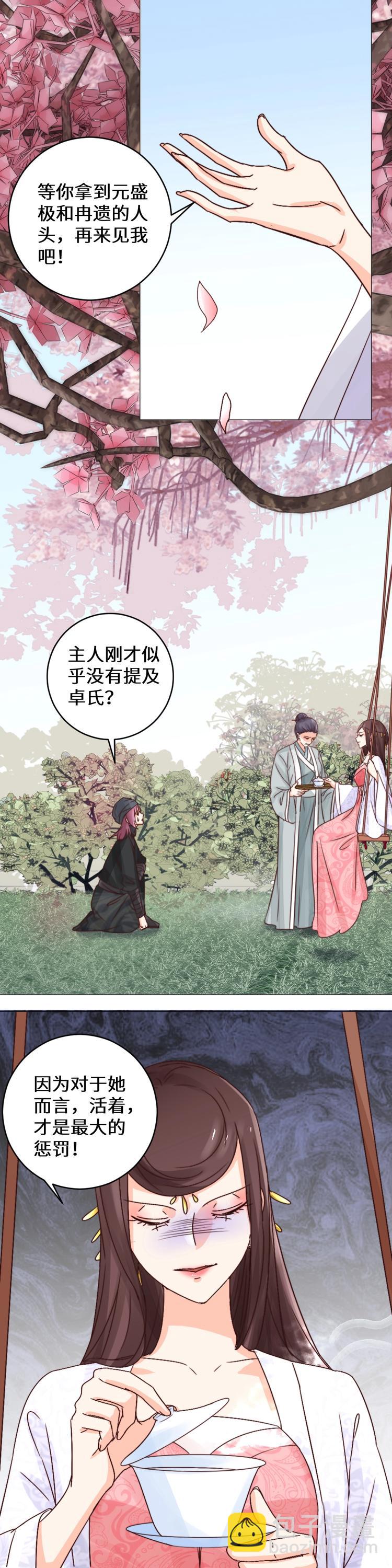 第033话 表白-第33话