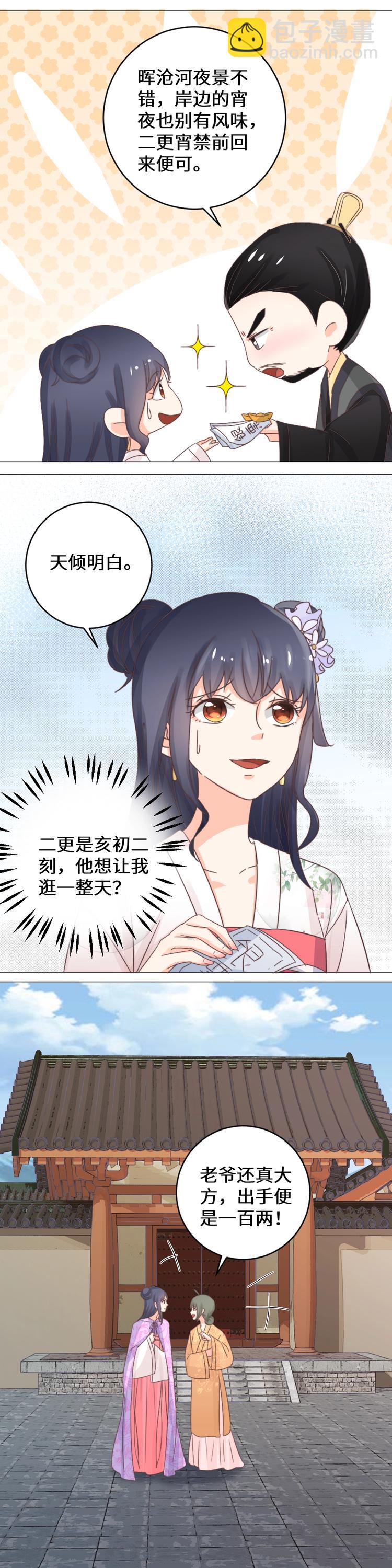 第035话 故人-第35话