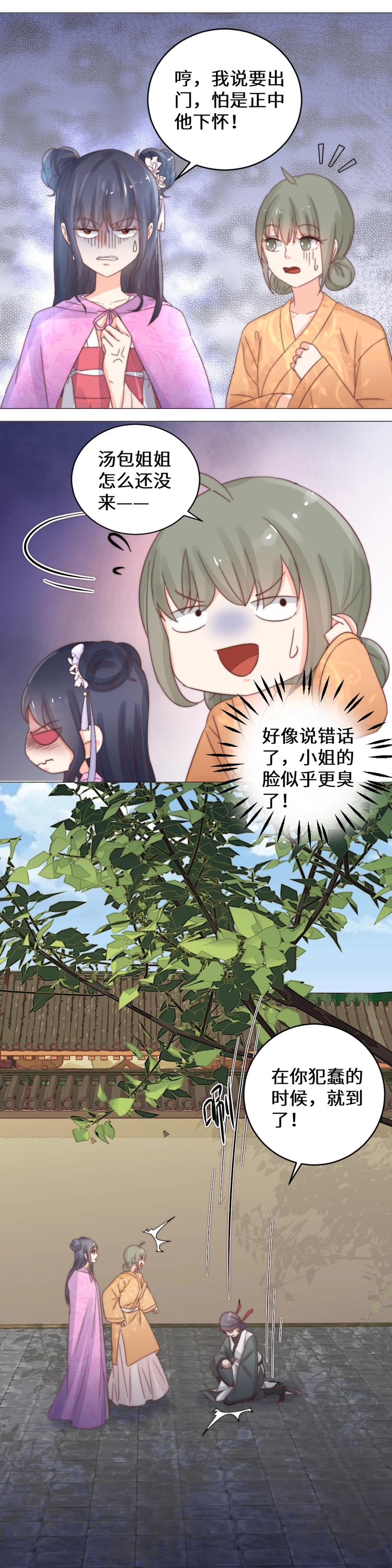 第035话 故人-第35话