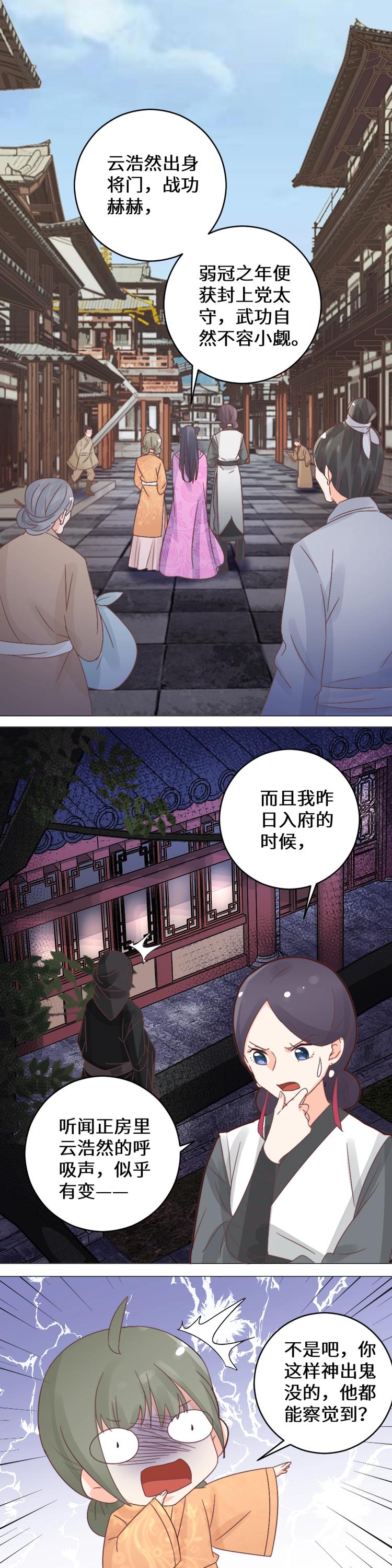 第035话 故人-第35话