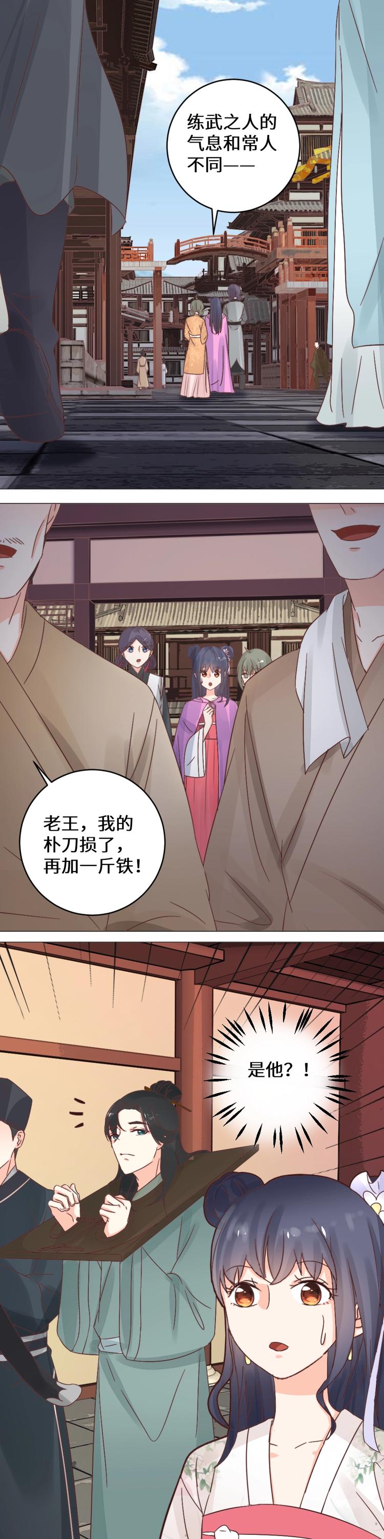 第035话 故人-第35话