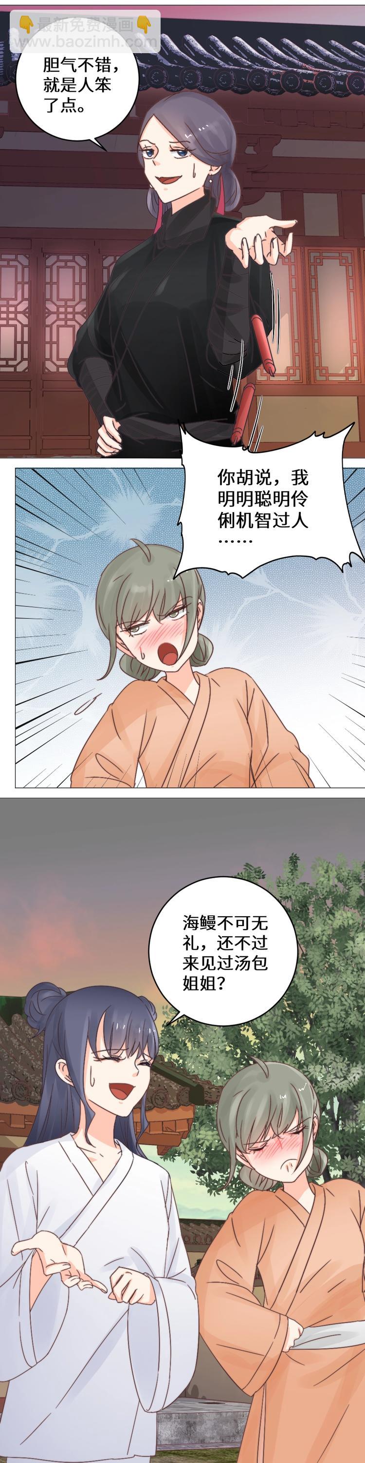 第035话 故人-第35话