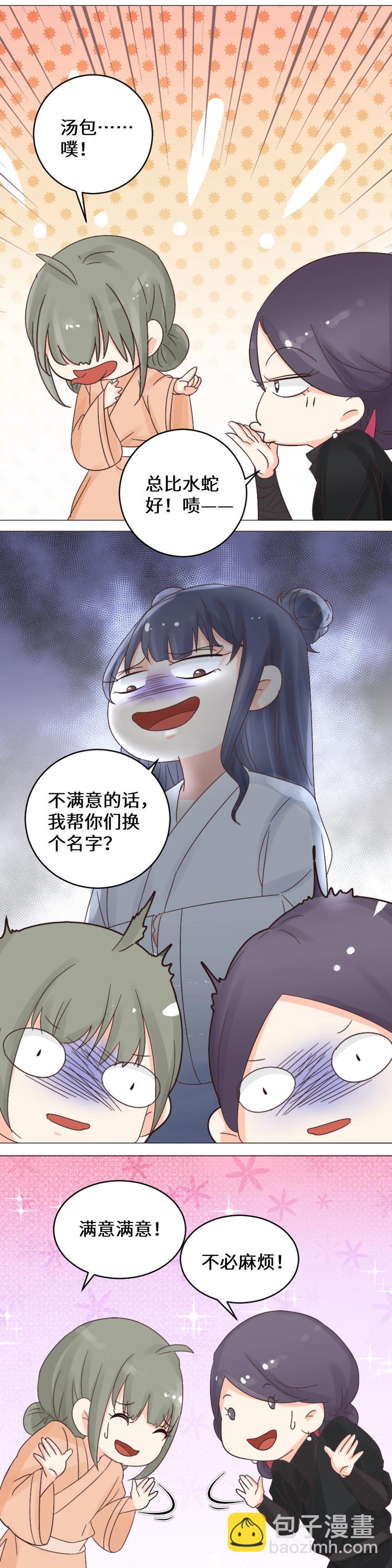 第035话 故人-第35话