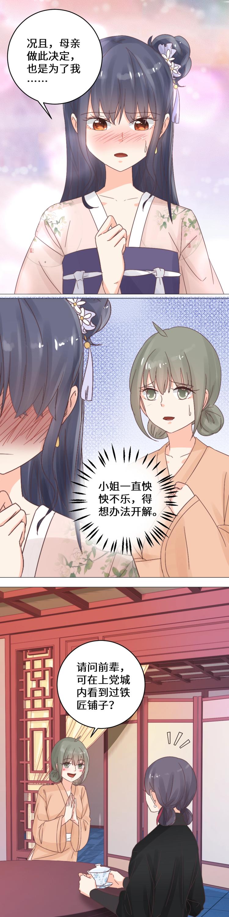 第035话 故人-第35话