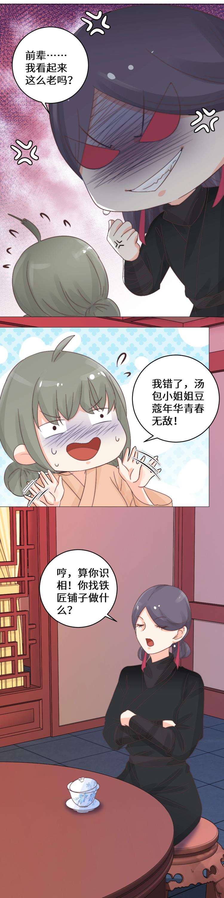 第035话 故人-第35话