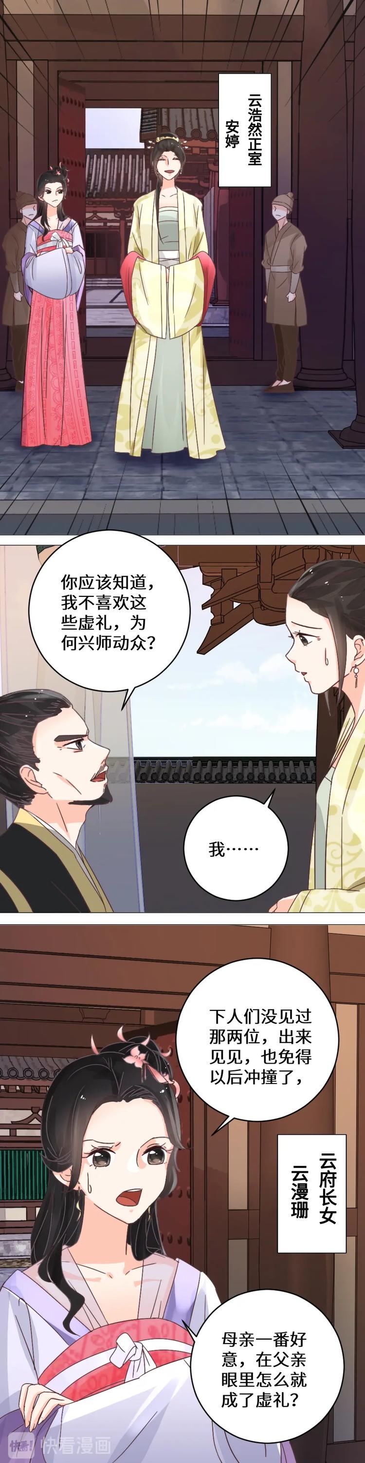 第037话 祖宅-第37话