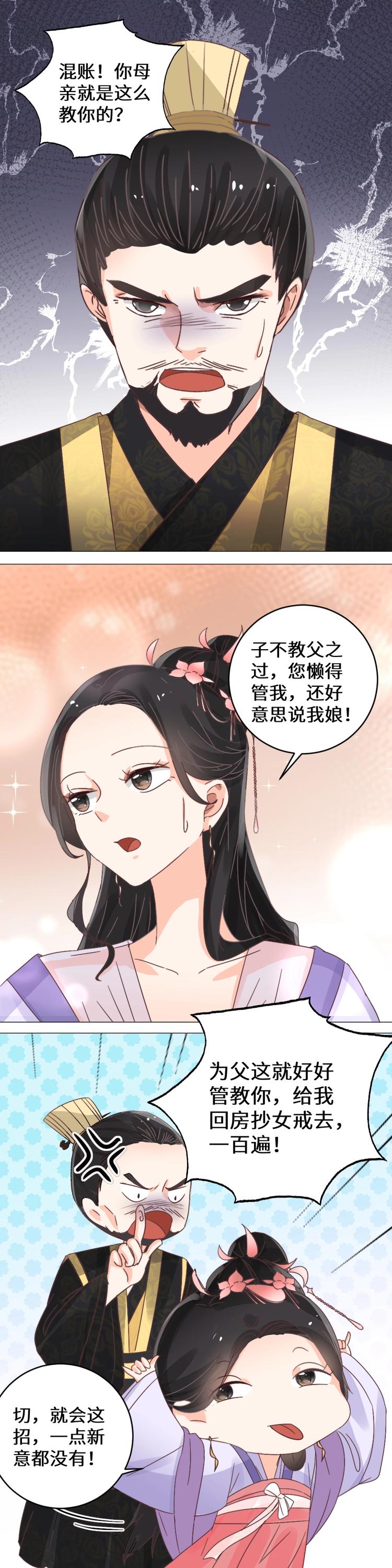 第037话 祖宅-第37话