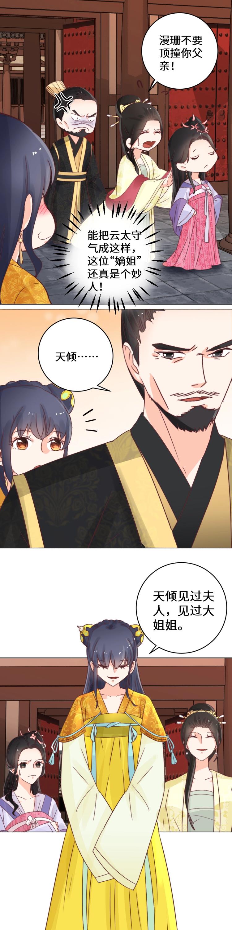 第037话 祖宅-第37话