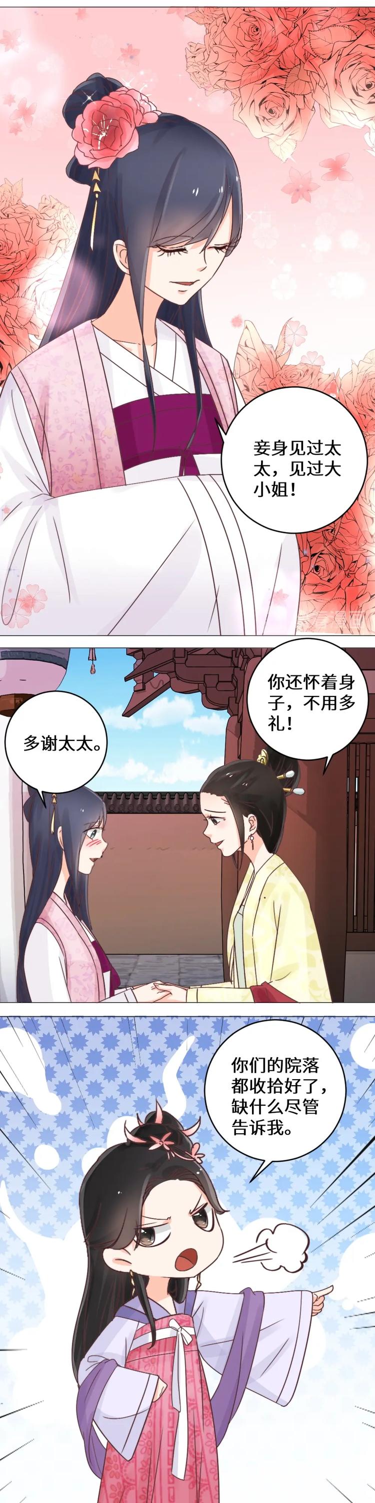 第037话 祖宅-第37话