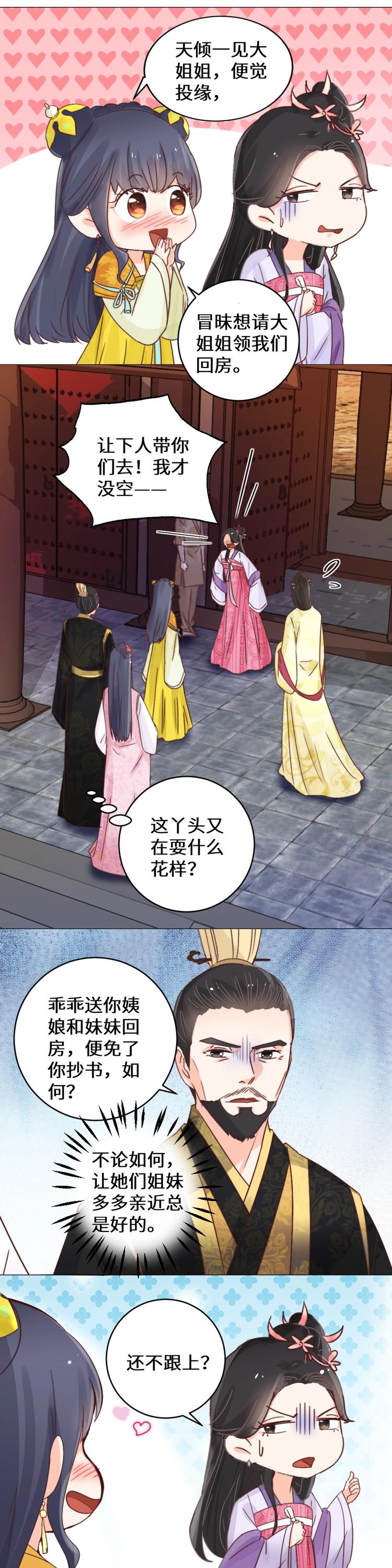 第037话 祖宅-第37话