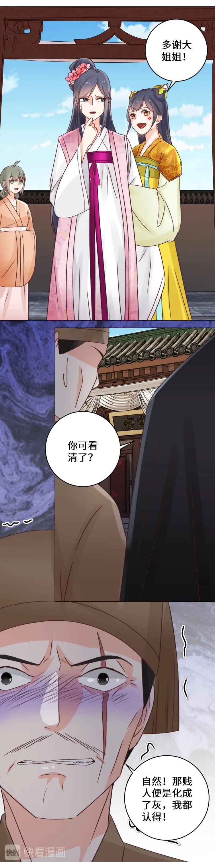 第037话 祖宅-第37话