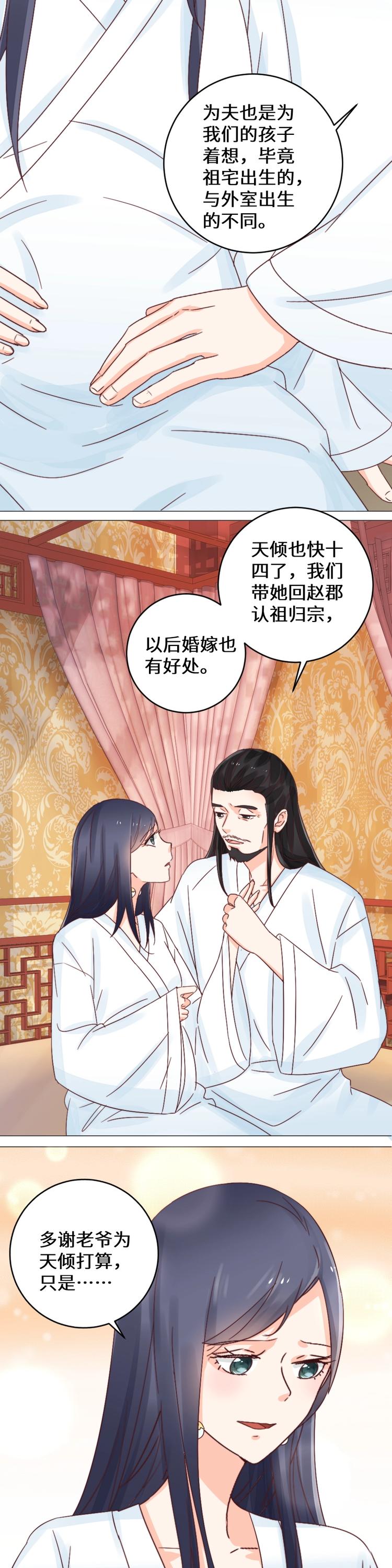 第037话 祖宅-第37话