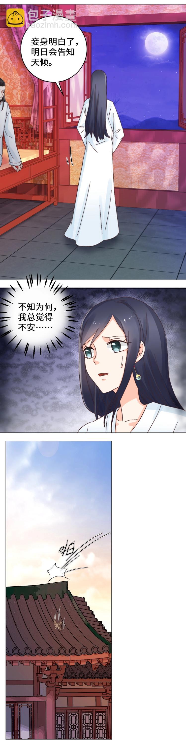 第037话 祖宅-第37话