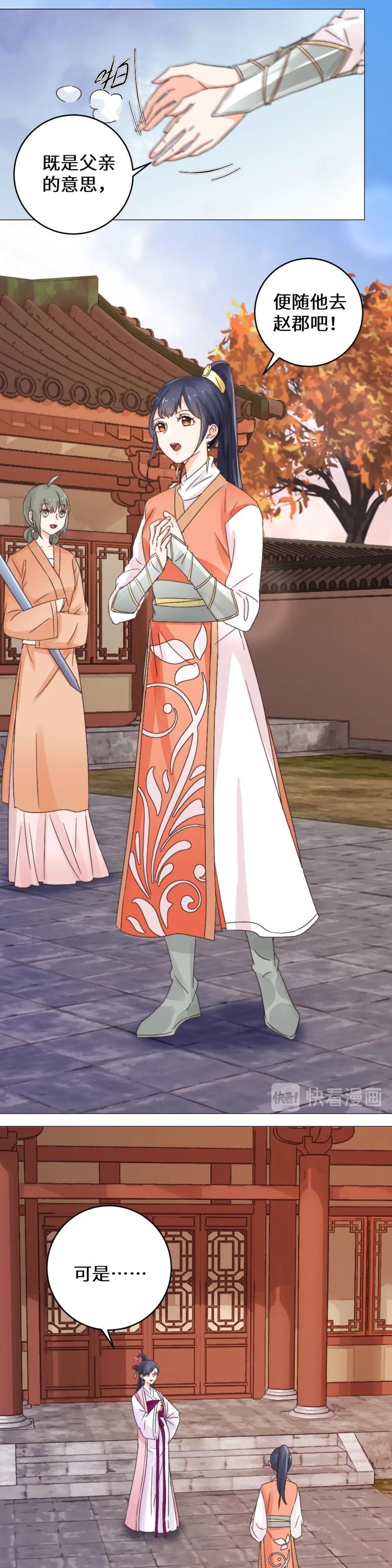 第037话 祖宅-第37话