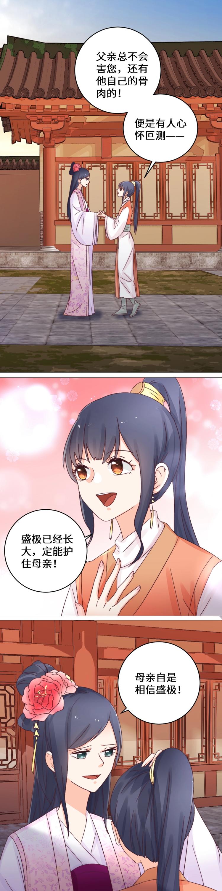 第037话 祖宅-第37话