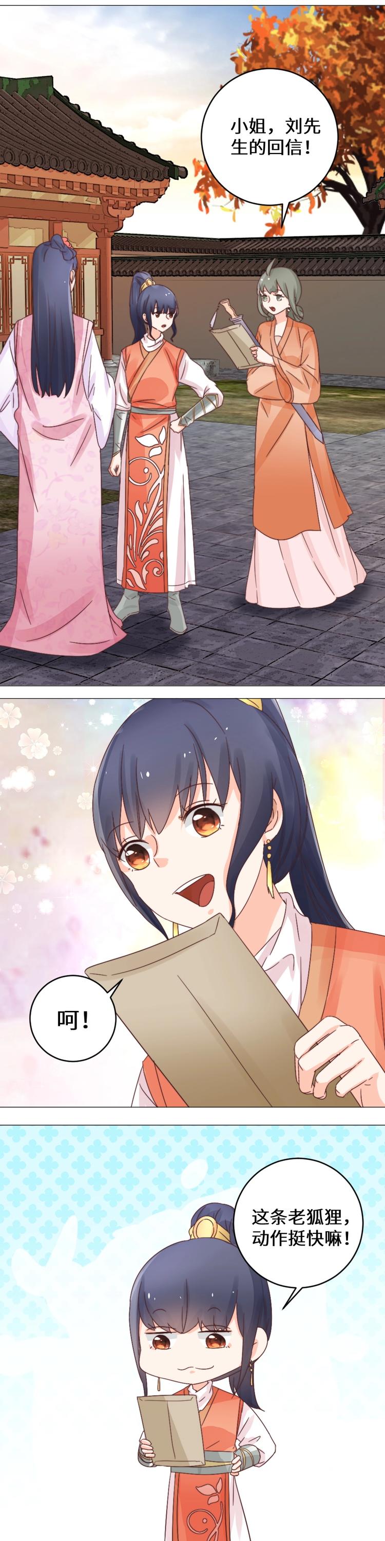 第037话 祖宅-第37话