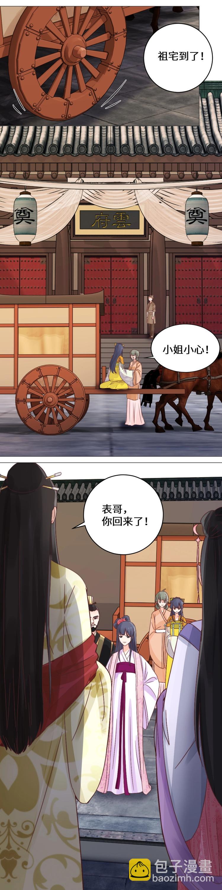 第037话 祖宅-第37话