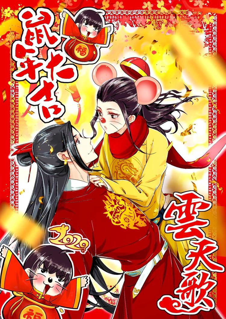 第39话 卿尘姑娘-第39话