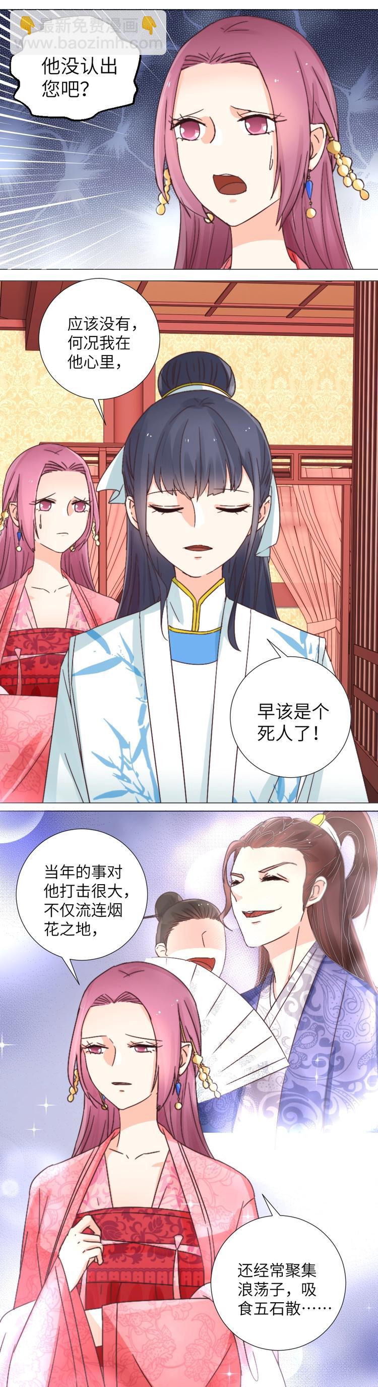 第39话 卿尘姑娘-第39话