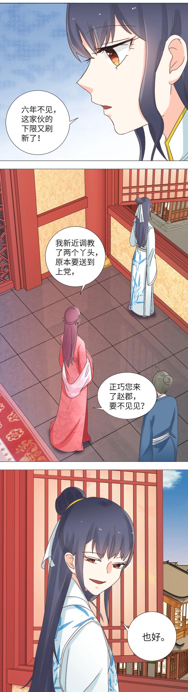 第39话 卿尘姑娘-第39话