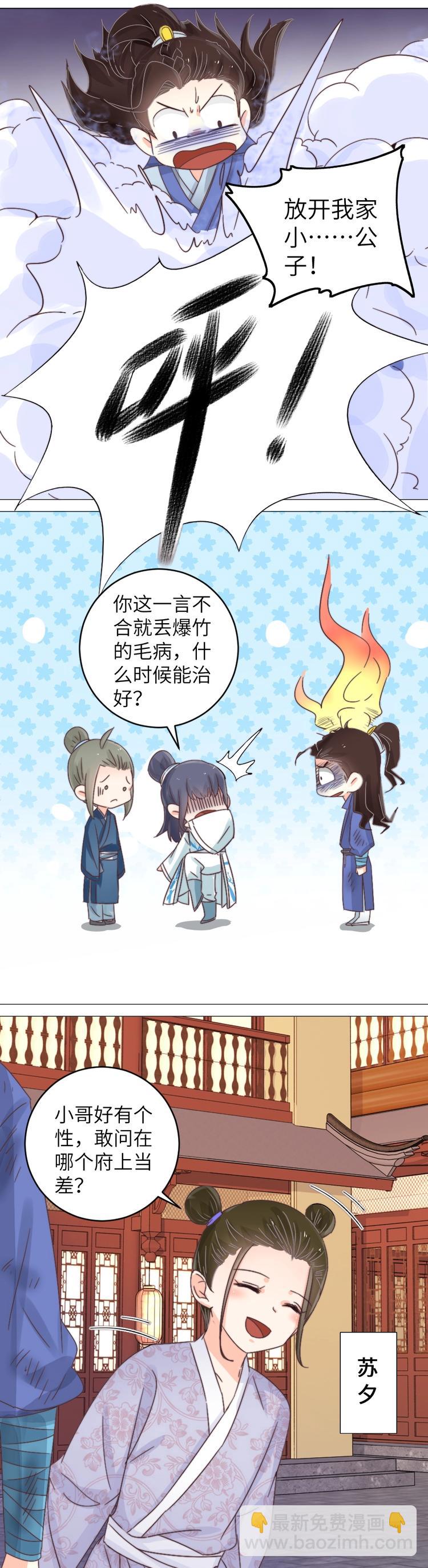 第39话 卿尘姑娘-第39话