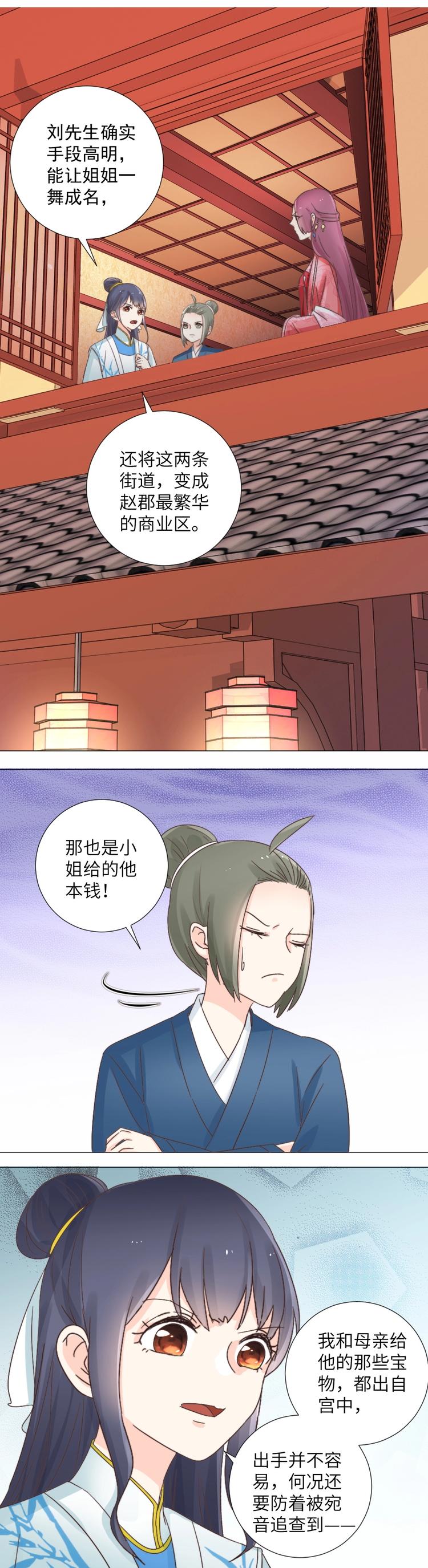 第39话 卿尘姑娘-第39话