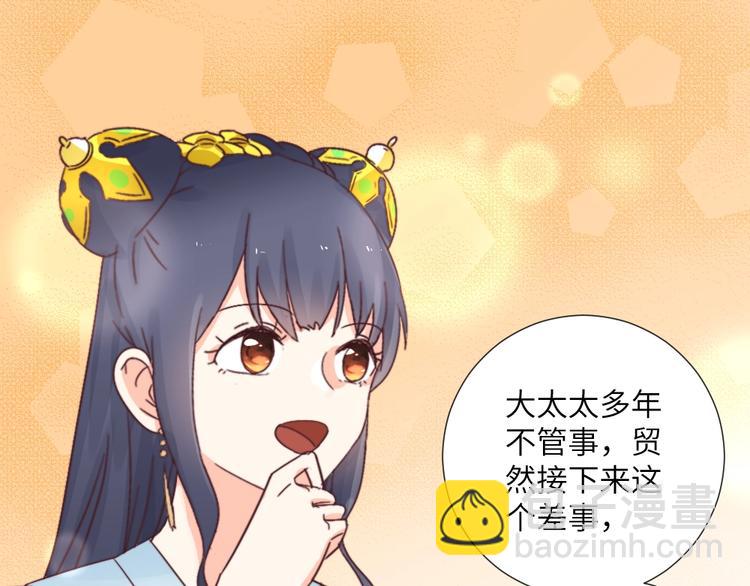 第041话 钦差(1/2)-第41话