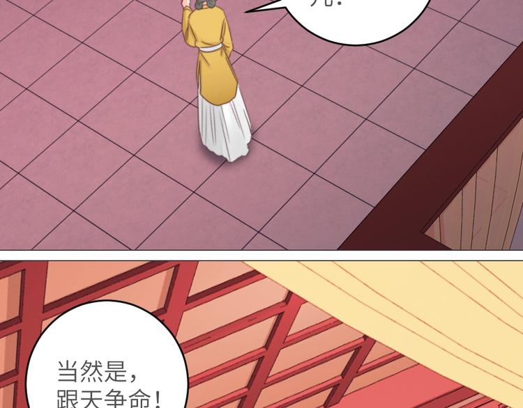 第043话 贵人(1/2)-第43话