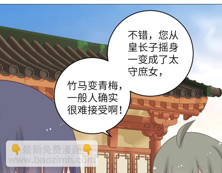 第043话 贵人(1/2)-第43话