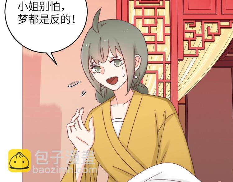 第043话 贵人(1/2)-第43话