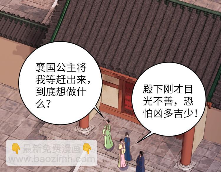 第045话 青眼有加(1/2)-第45话