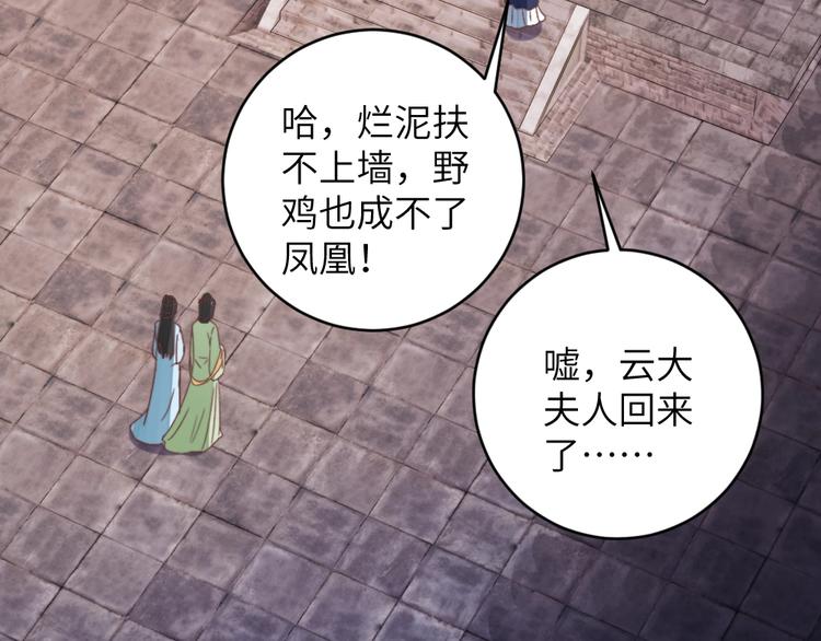 第045话 青眼有加(1/2)-第45话