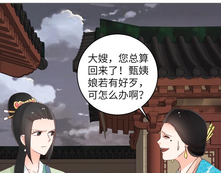 第045话 青眼有加(1/2)-第45话