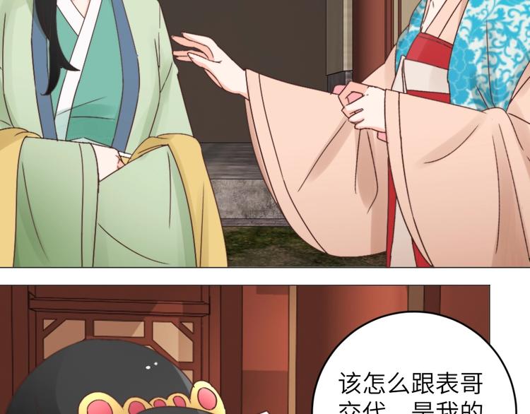 第045话 青眼有加(1/2)-第45话