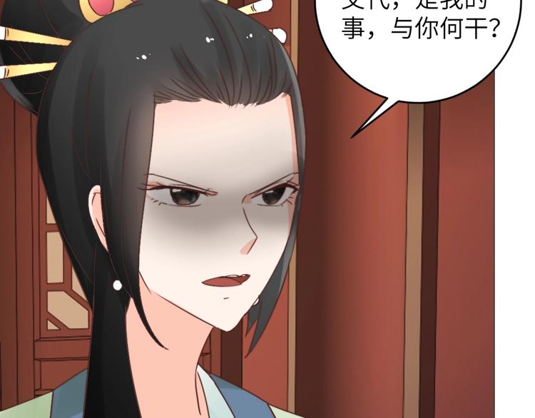 第045话 青眼有加(1/2)-第45话