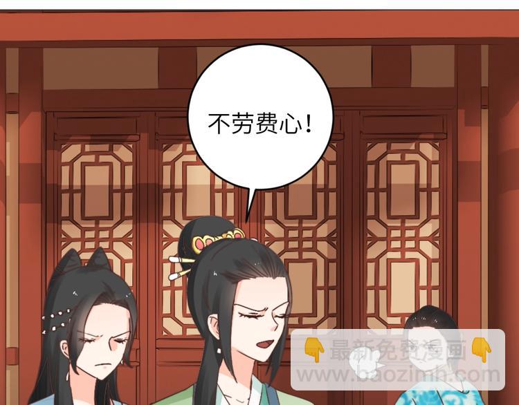 第045话 青眼有加(1/2)-第45话